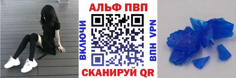 blacksprut ТОР  даркнет сайт  Щёлкино  Альфа ПВП кристаллы 