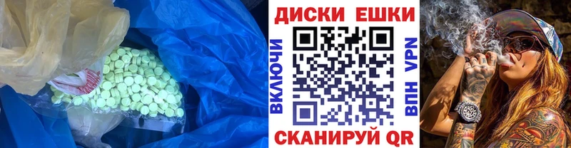 Экстази 250 мг  Щёлкино 