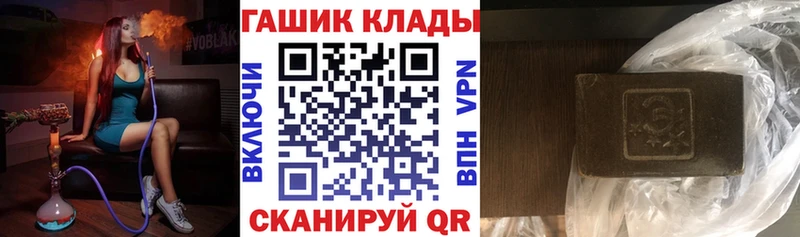 ГАШИШ Cannabis  даркнет сайт  Щёлкино 