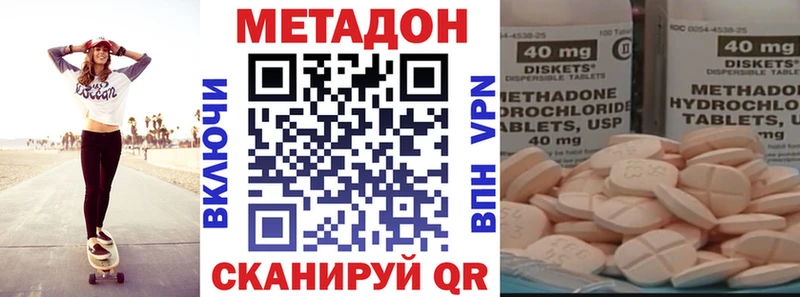 Метадон белоснежный Щёлкино