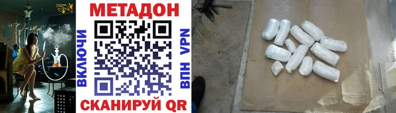 Метадон мёд  как найти   Щёлкино 
